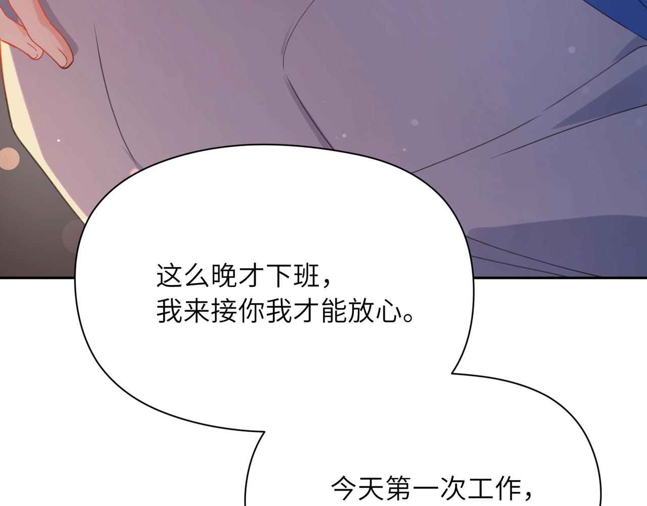 第95话 劲敌？38