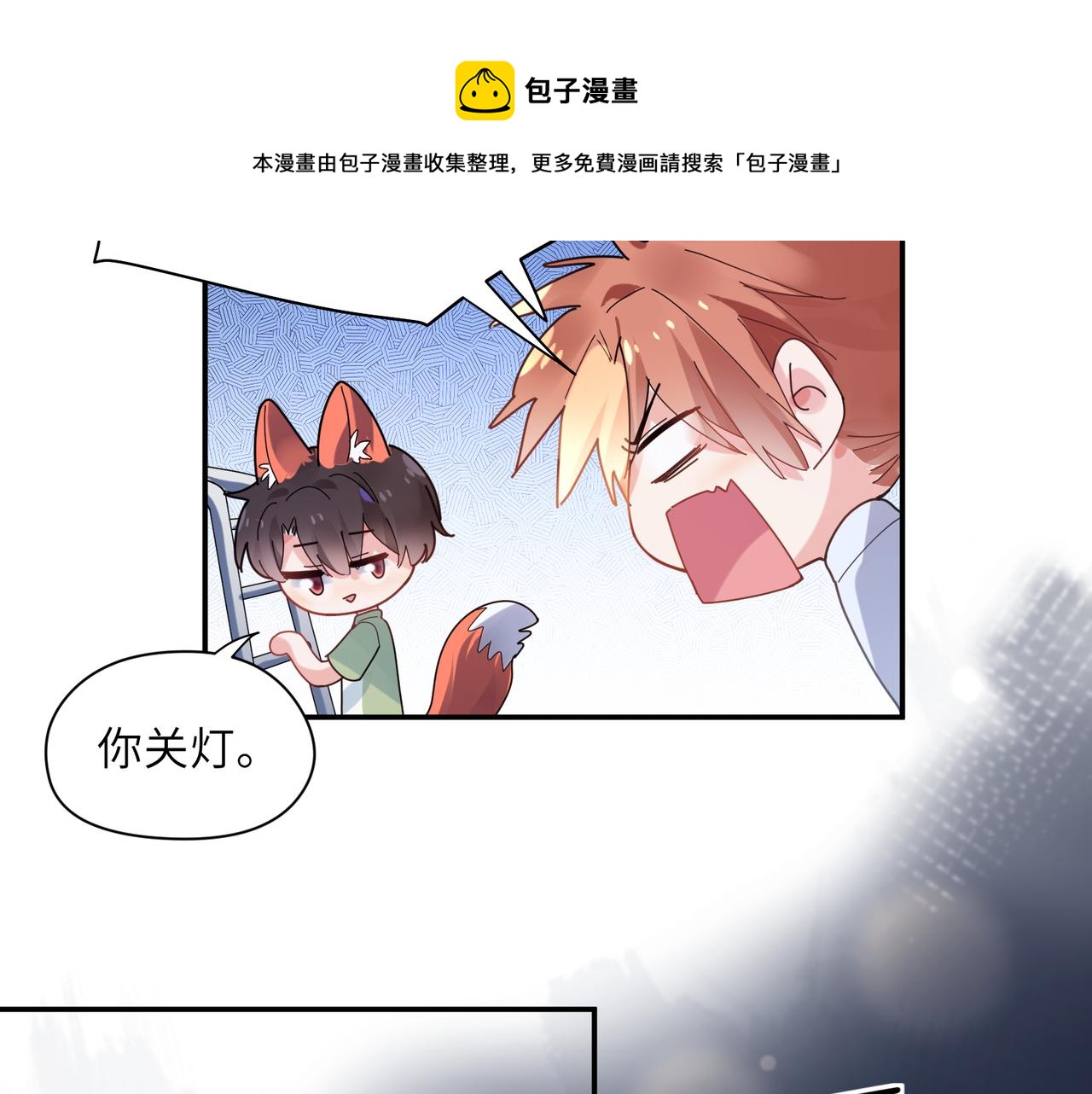 第24话 小李子是我的了53