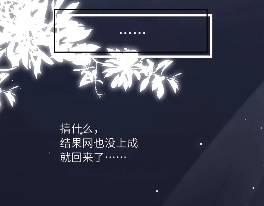 第11话 表弟登场！46