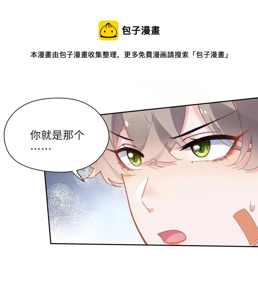 第45话 我要看紧他4
