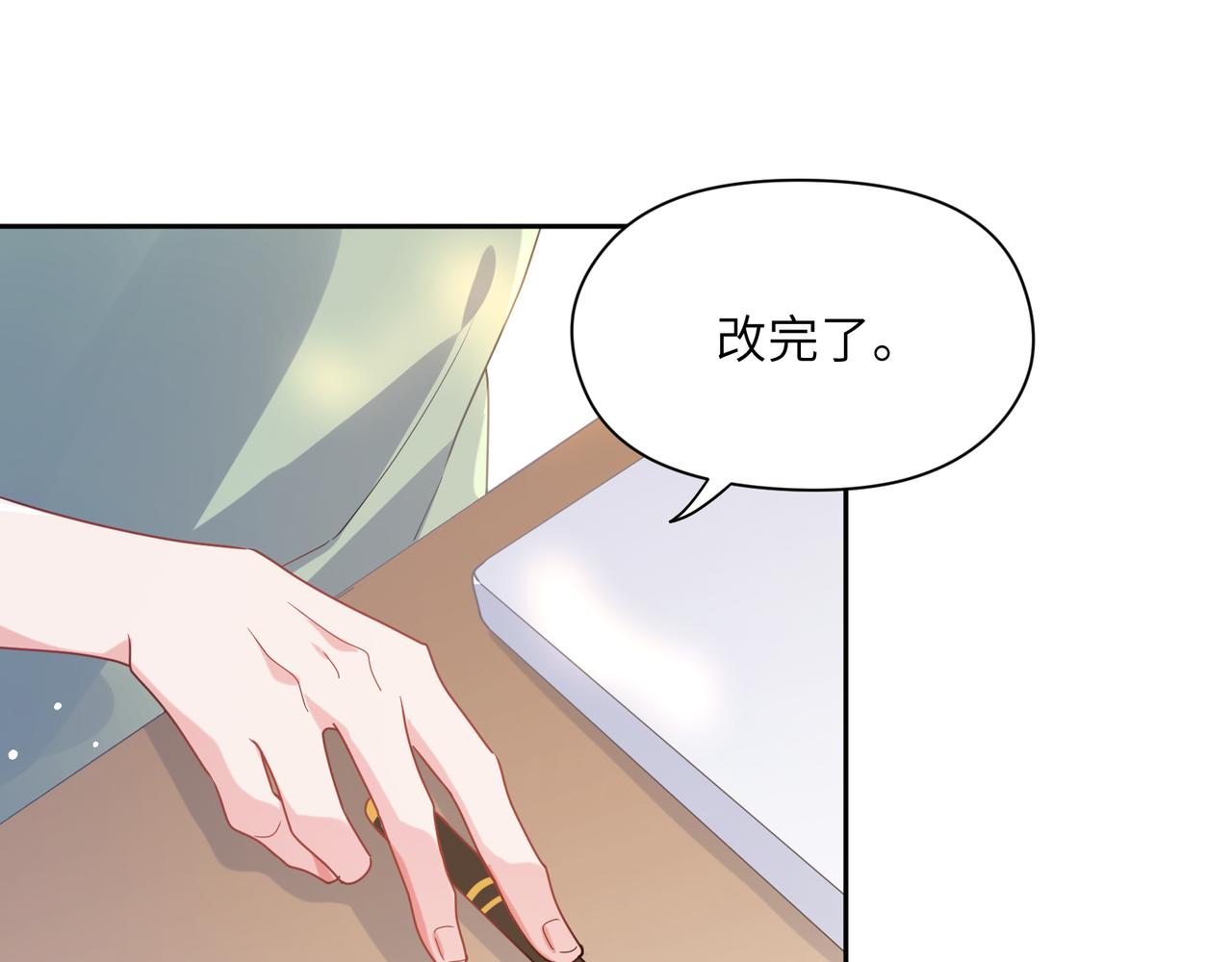 第29话 嚣张需谨慎68