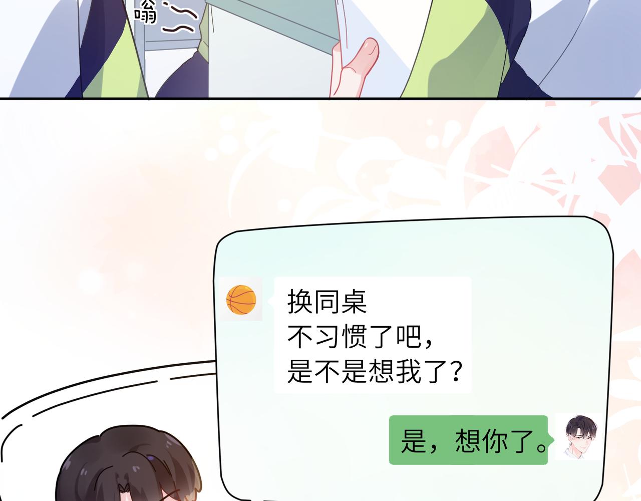 第56话 &amp;nbsp;重要的事55