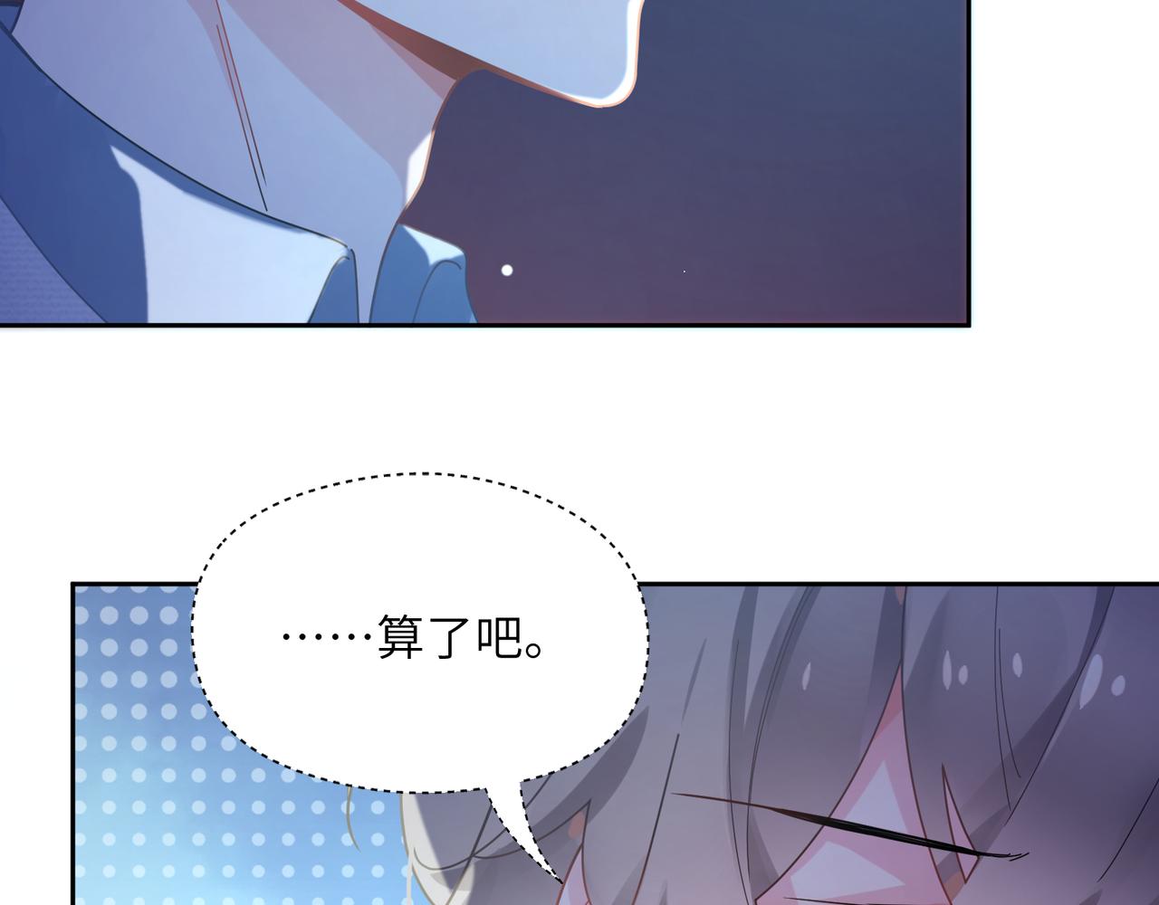 第68话 亲麻了22