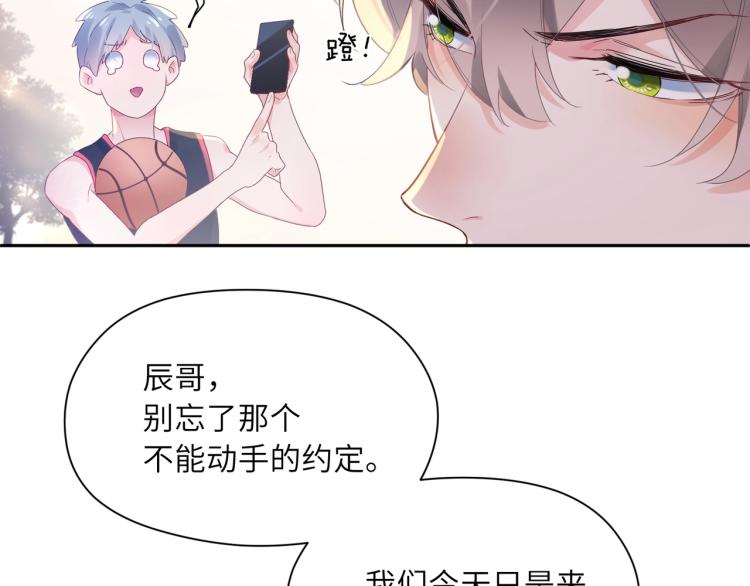 第1话 学神被找麻烦？57