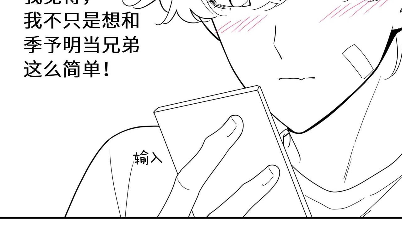第53话 啵一个97