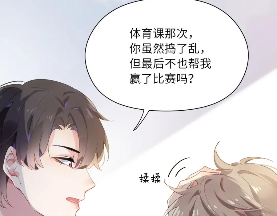 第13话 误会告破，感情升温38