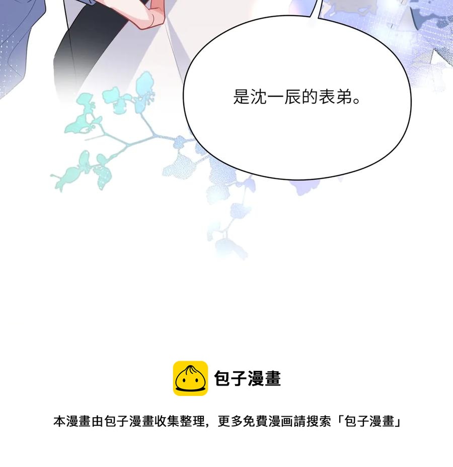 第10话 跟我走一趟吧92