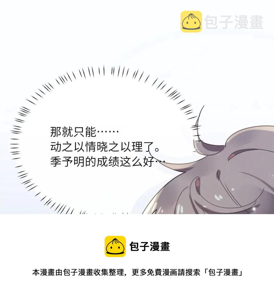 第45话 我要看紧他16