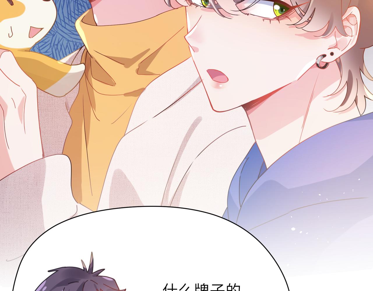 第89话 边界感35