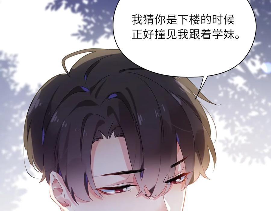 第10话 跟我走一趟吧58
