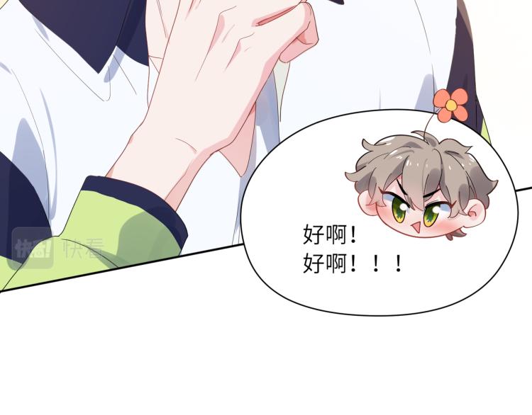 第21话 不要脸的老季61