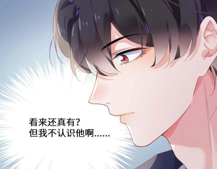第1话 学神被找麻烦？92