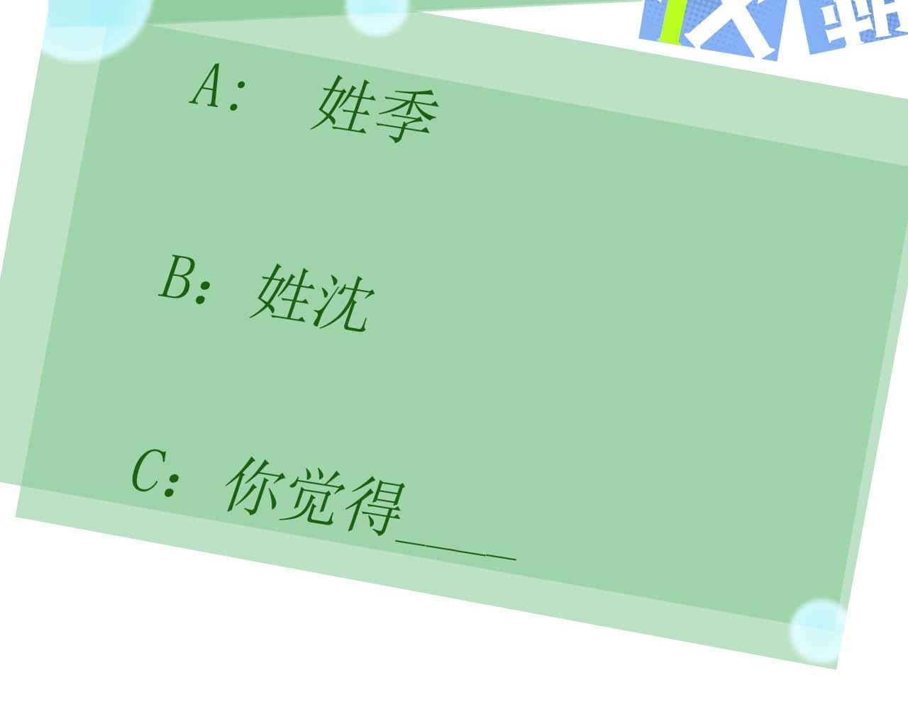第83话 恋爱磨合期94