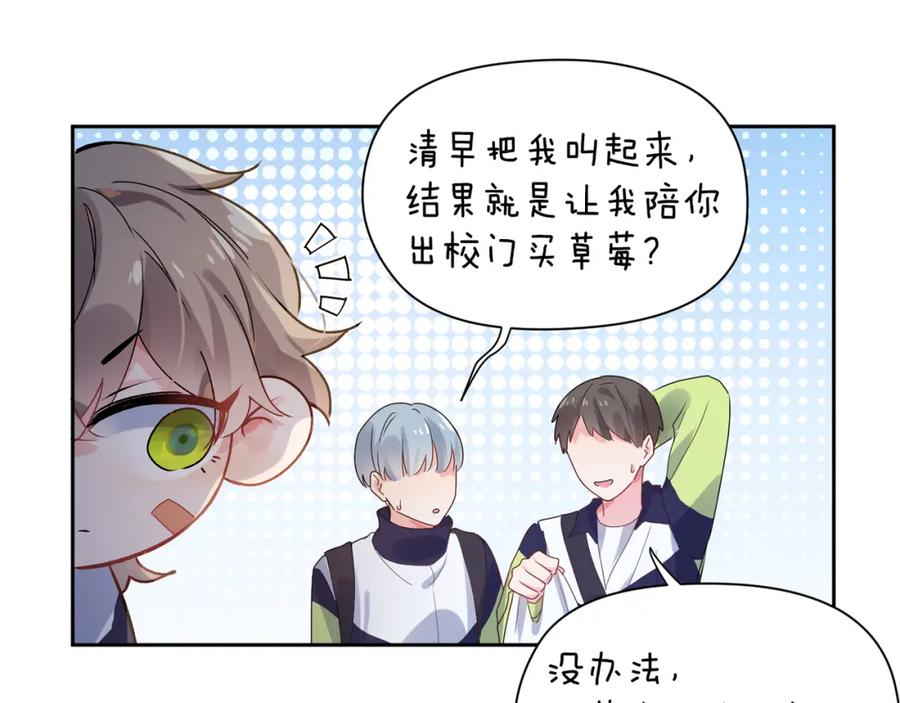 第14话 是漂亮的小哥哥59