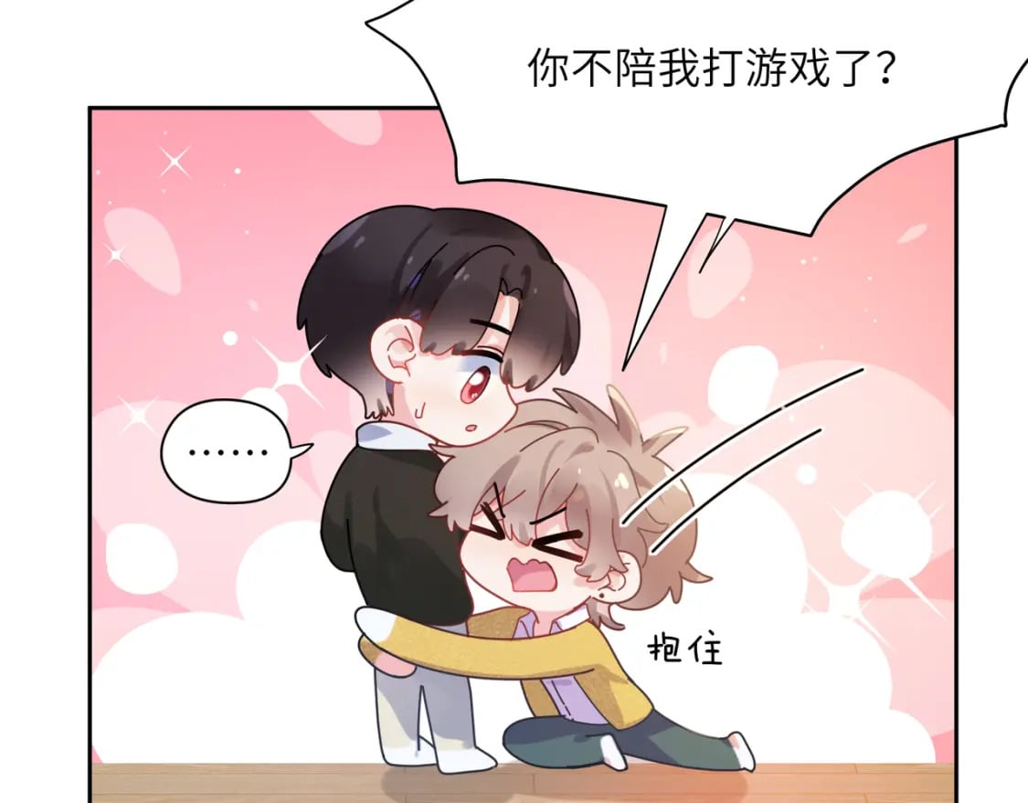 竹马番外9 同人文22