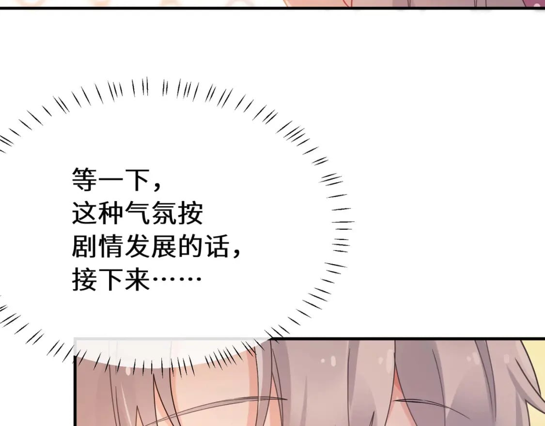 第9话 被跟踪了？90