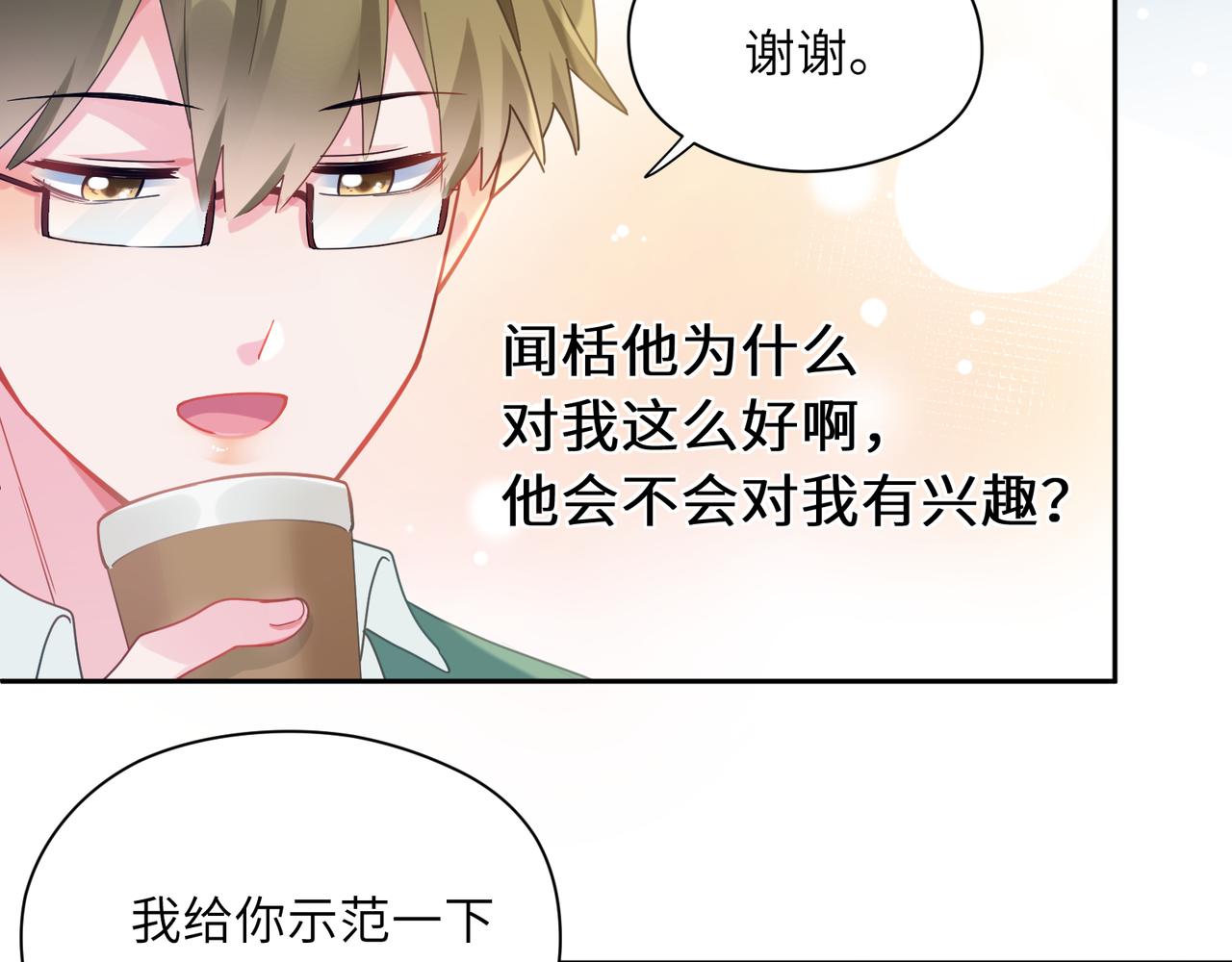 第66话 “成熟”7