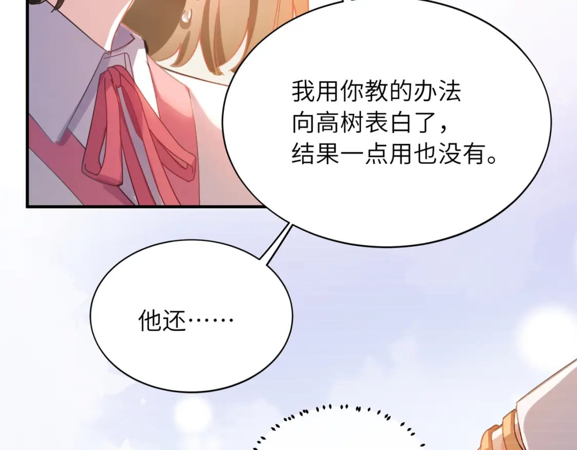 第1话 我要追你！44