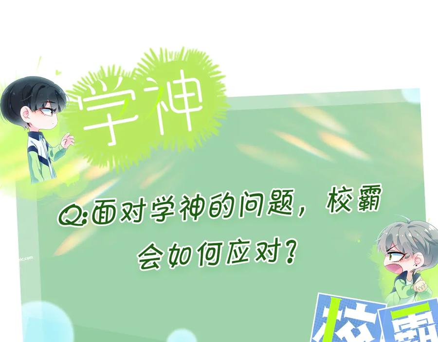 第9话 违反校规！93
