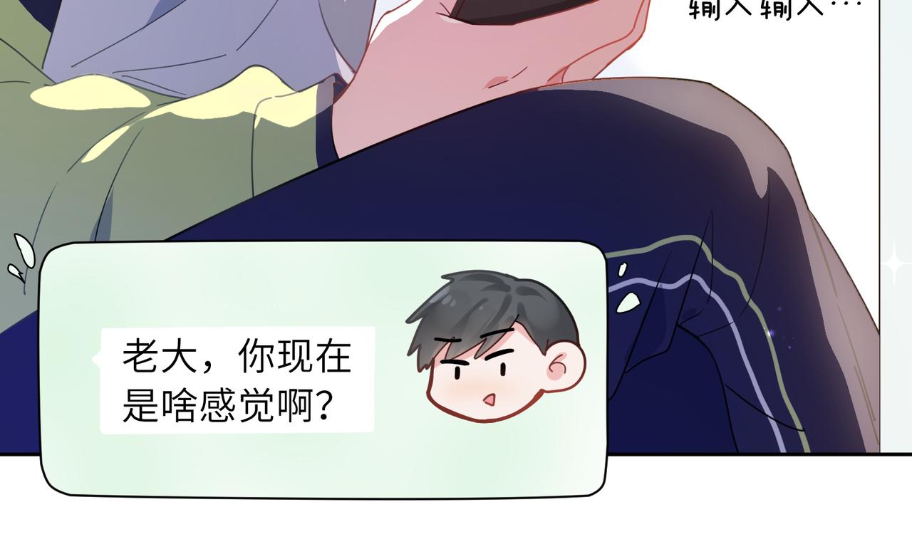 第59话 &amp;nbsp;他好粘人！32