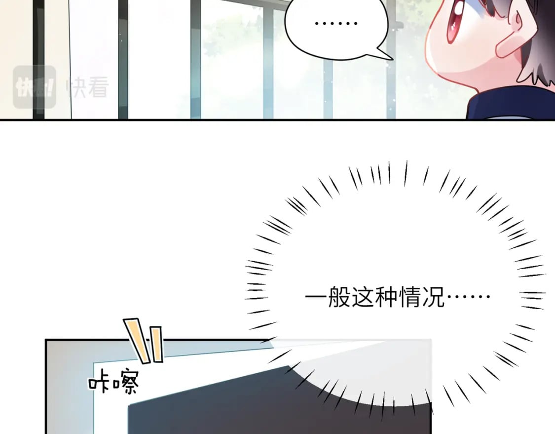 竹马番外7 情窦初开时17