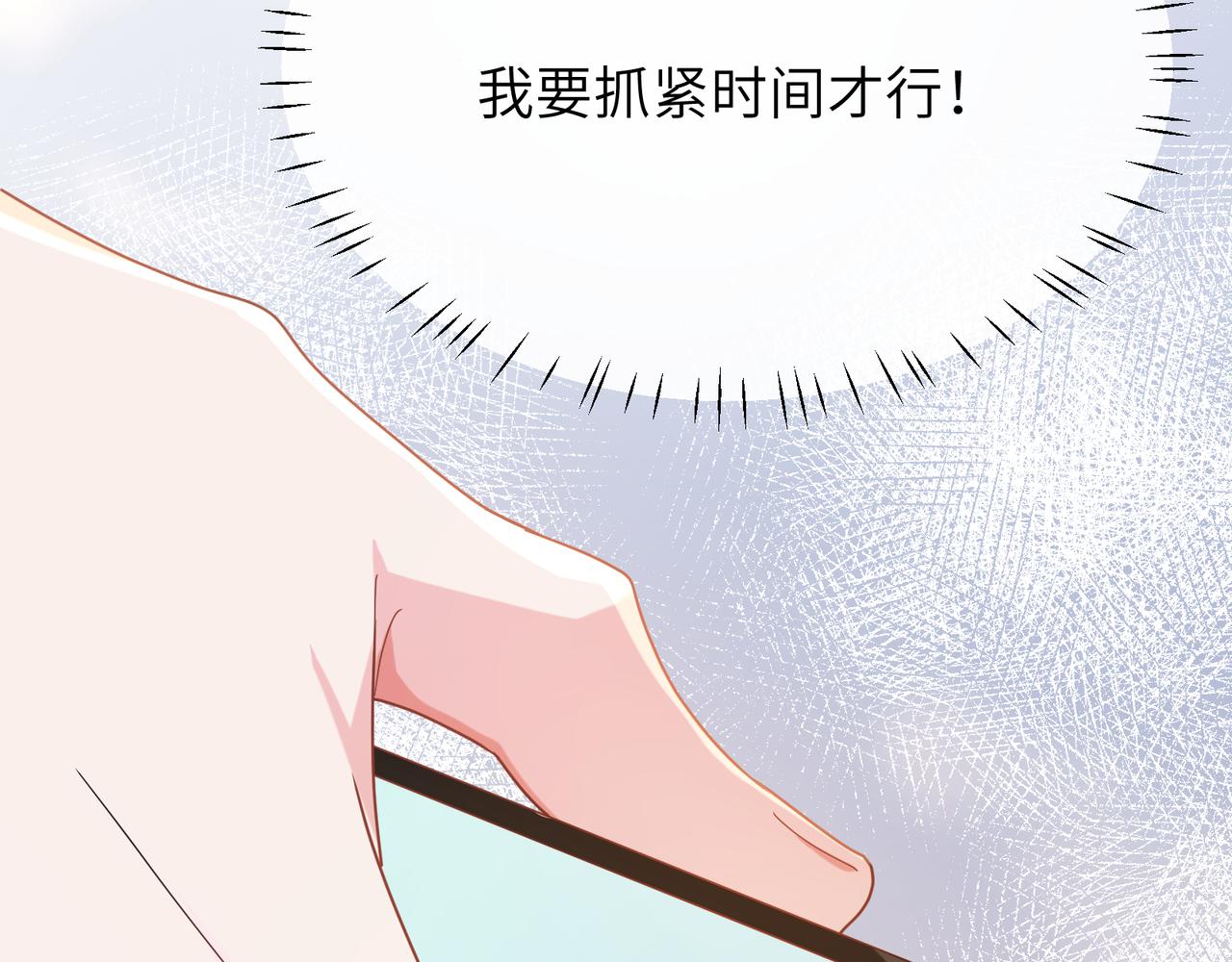 第29话 嚣张需谨慎17