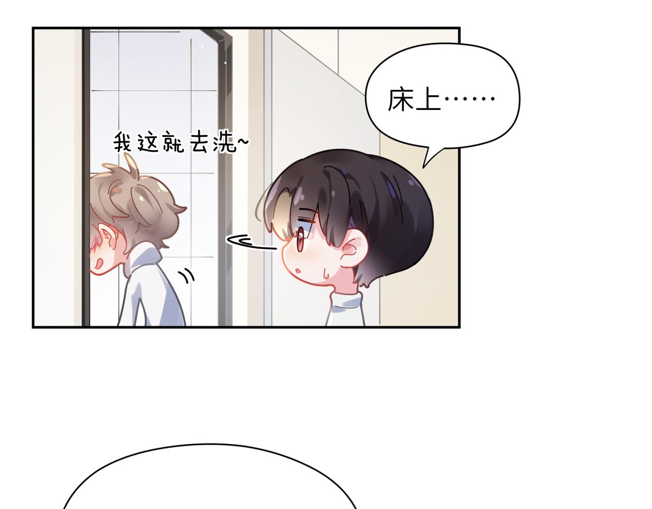 第79话 晚安宝宝19