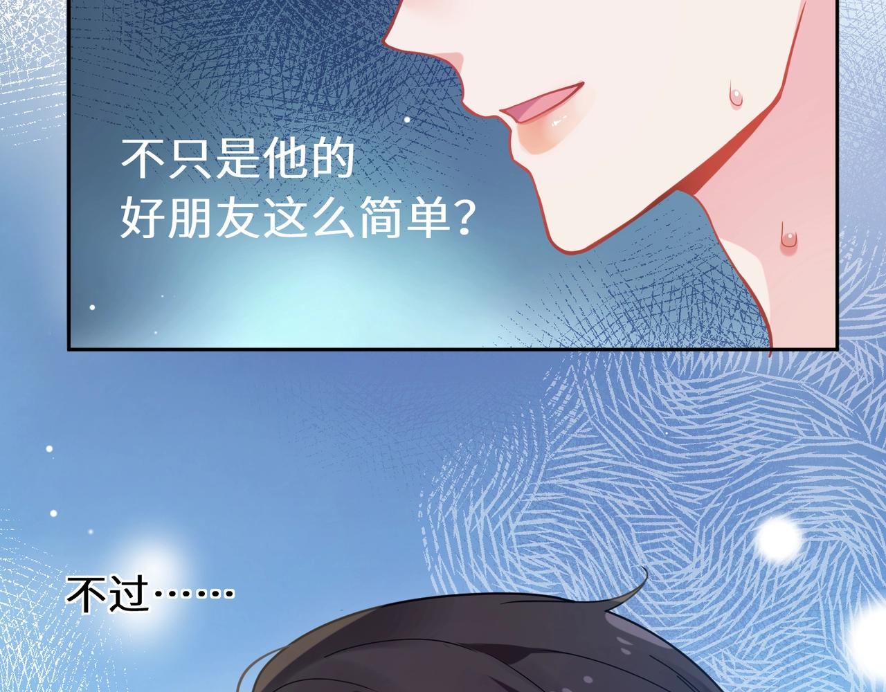 第52话 你不喜欢我这样吗？9