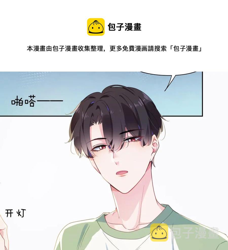 第14话 是漂亮的小哥哥12