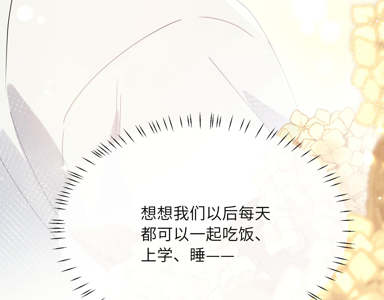 第78话孔雀开屏失败70