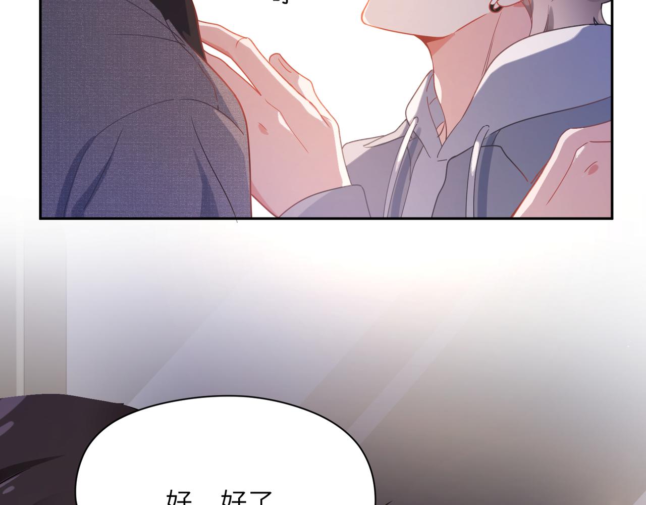 第78话孔雀开屏失败9