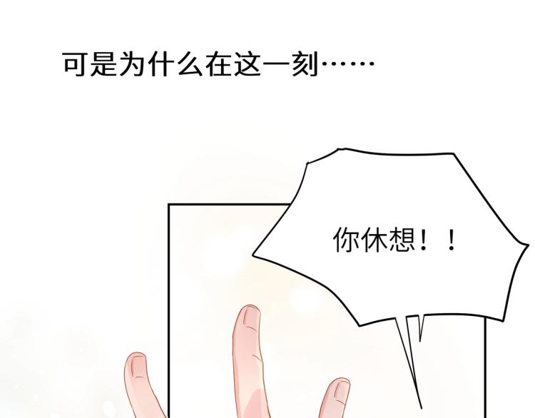 第2话 糟糕！学神晕了？77