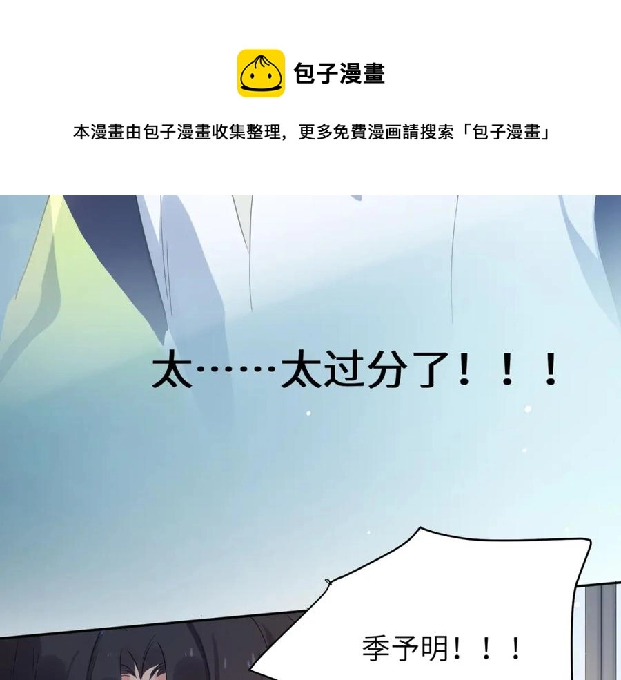 第14话 是漂亮的小哥哥80