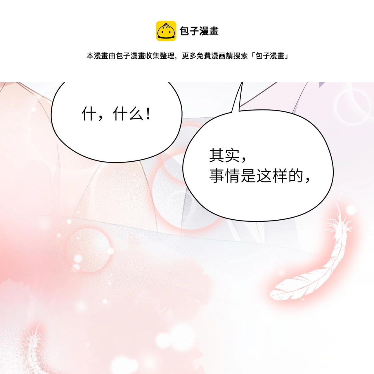第53话 啵一个68