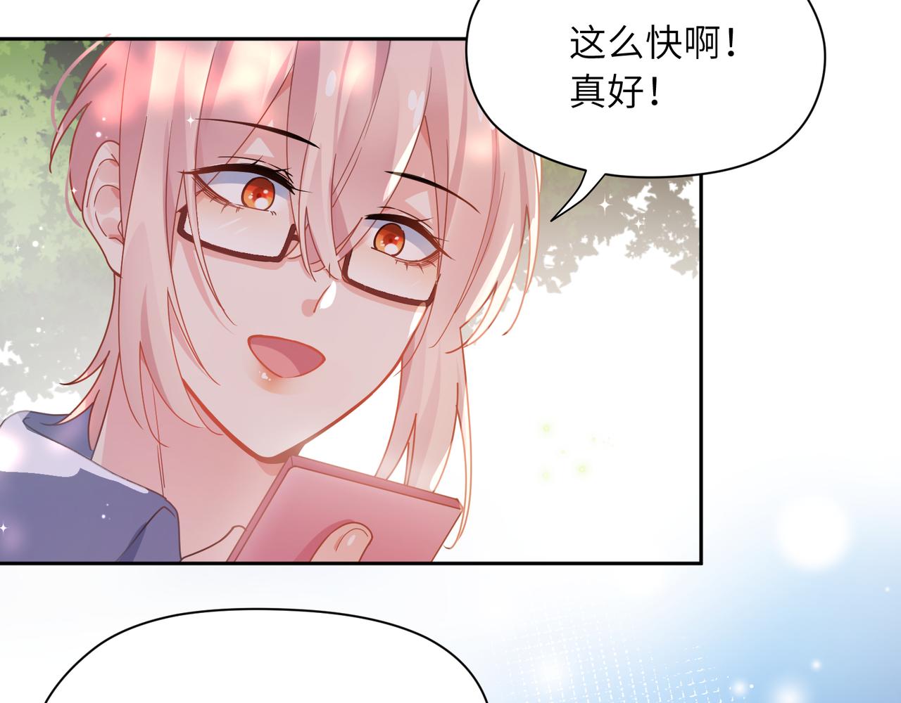 第59话 &amp;nbsp;他好粘人！69