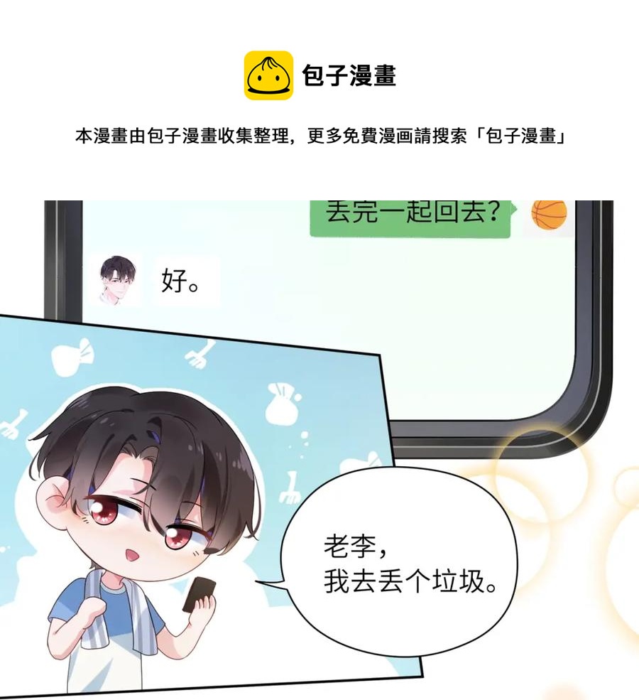 第18话 他负了我80