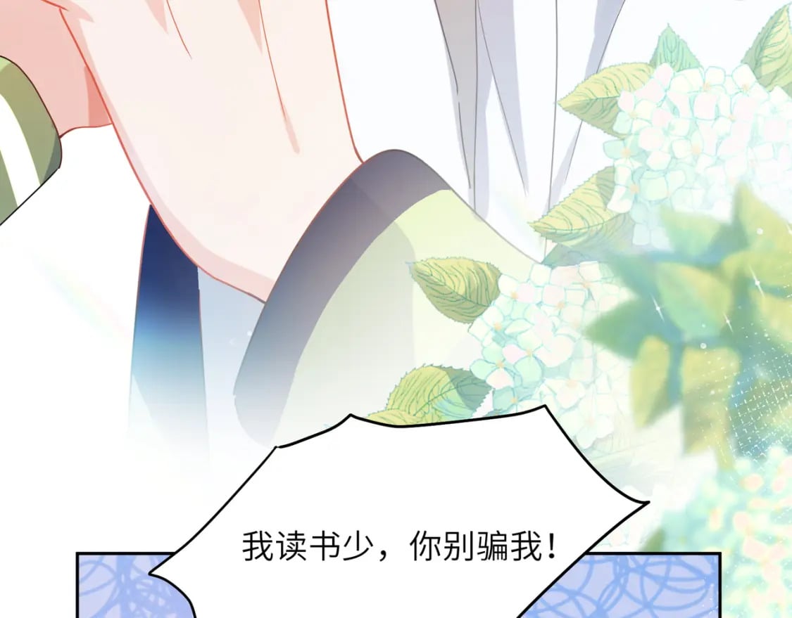 竹马番外10 一个提议80
