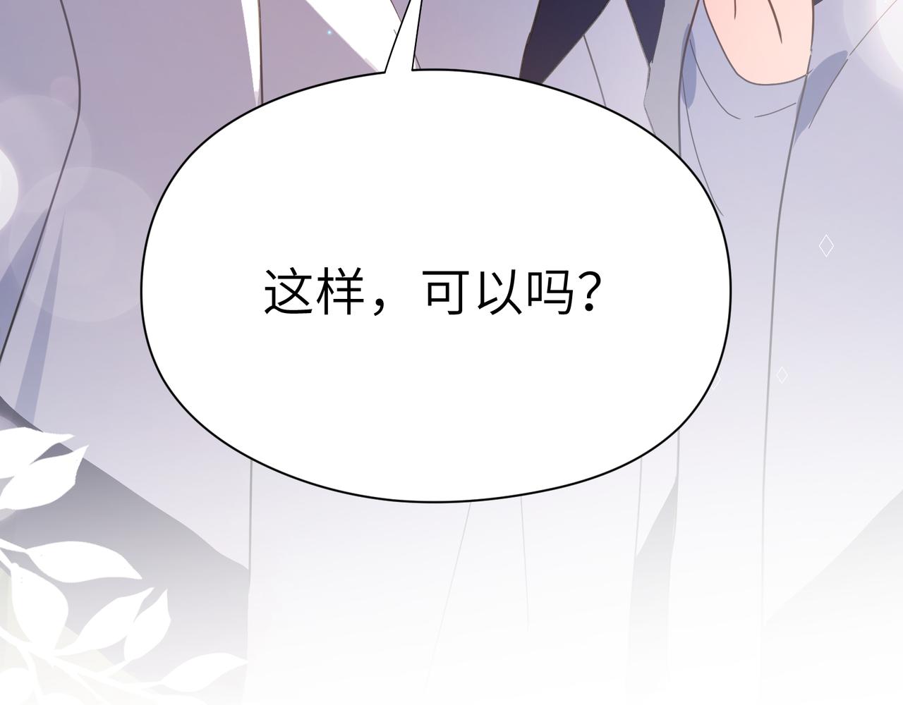 第63话 脱敏治疗84