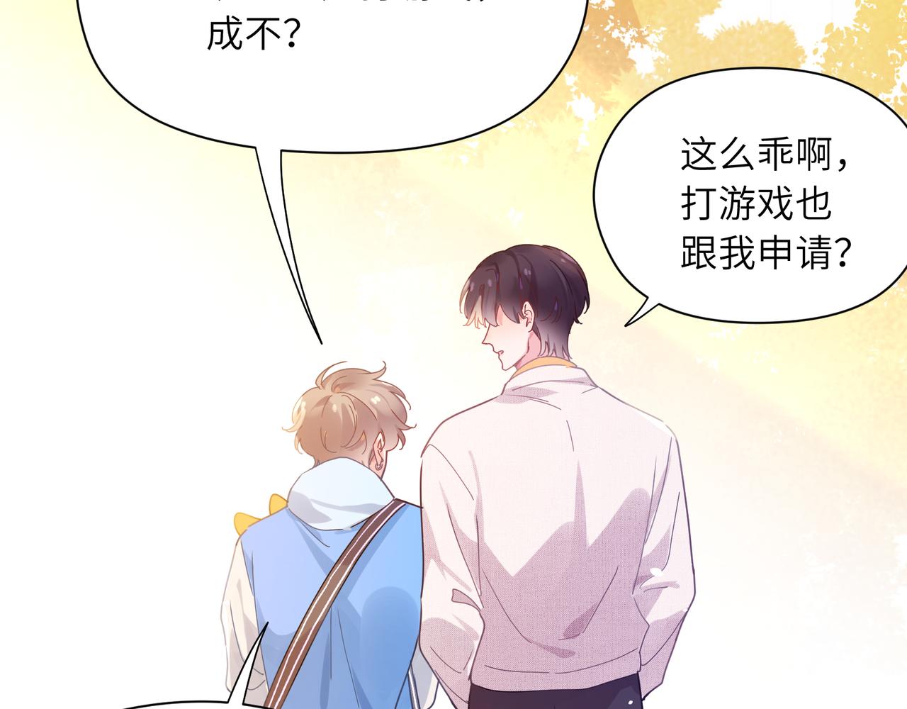 第88话 我相信他21