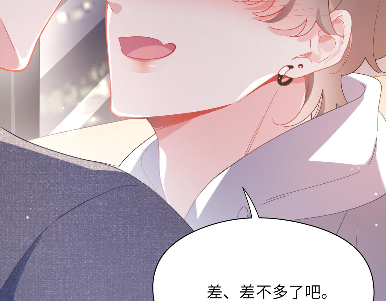 第78话孔雀开屏失败11