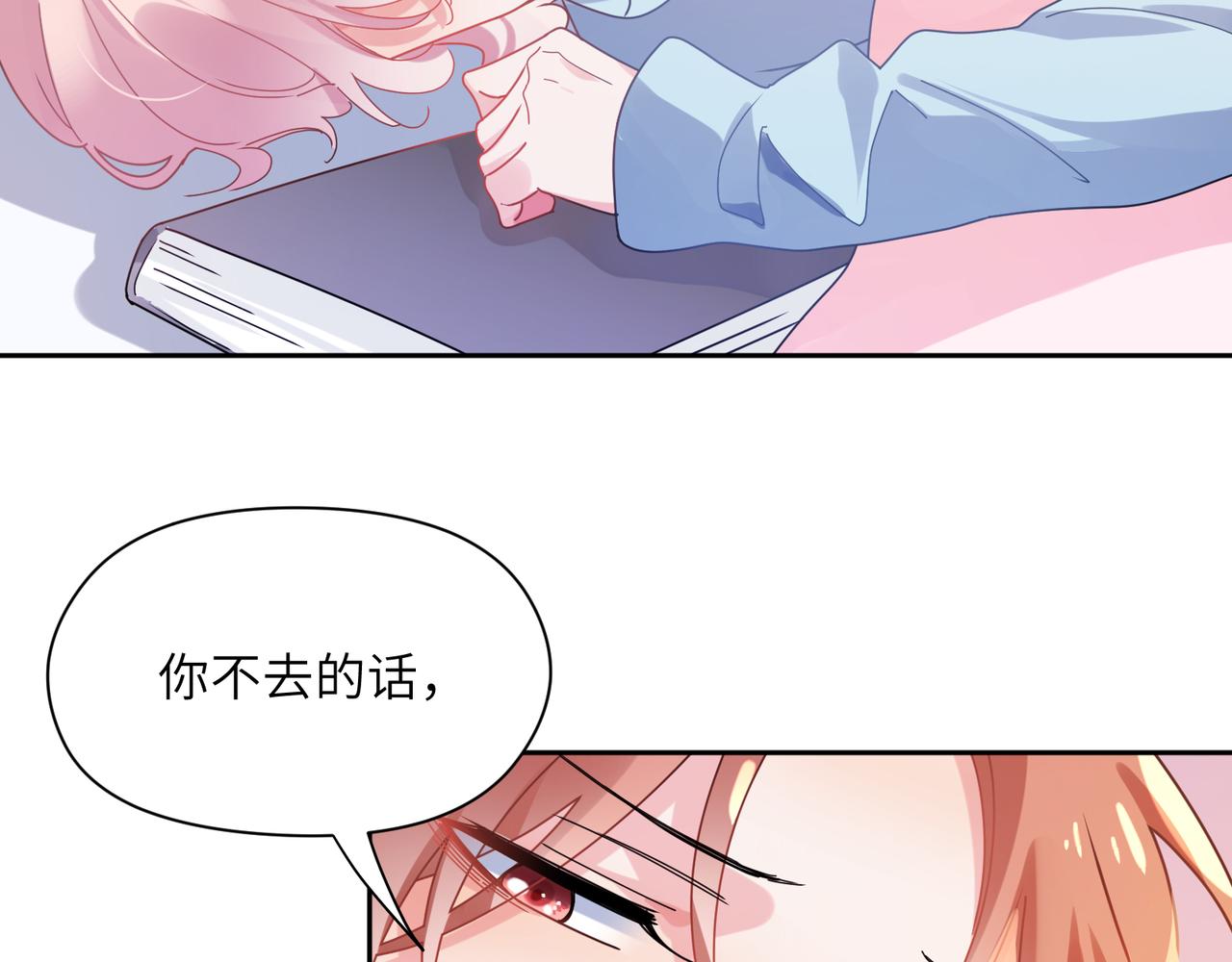 第85话 关于底线38