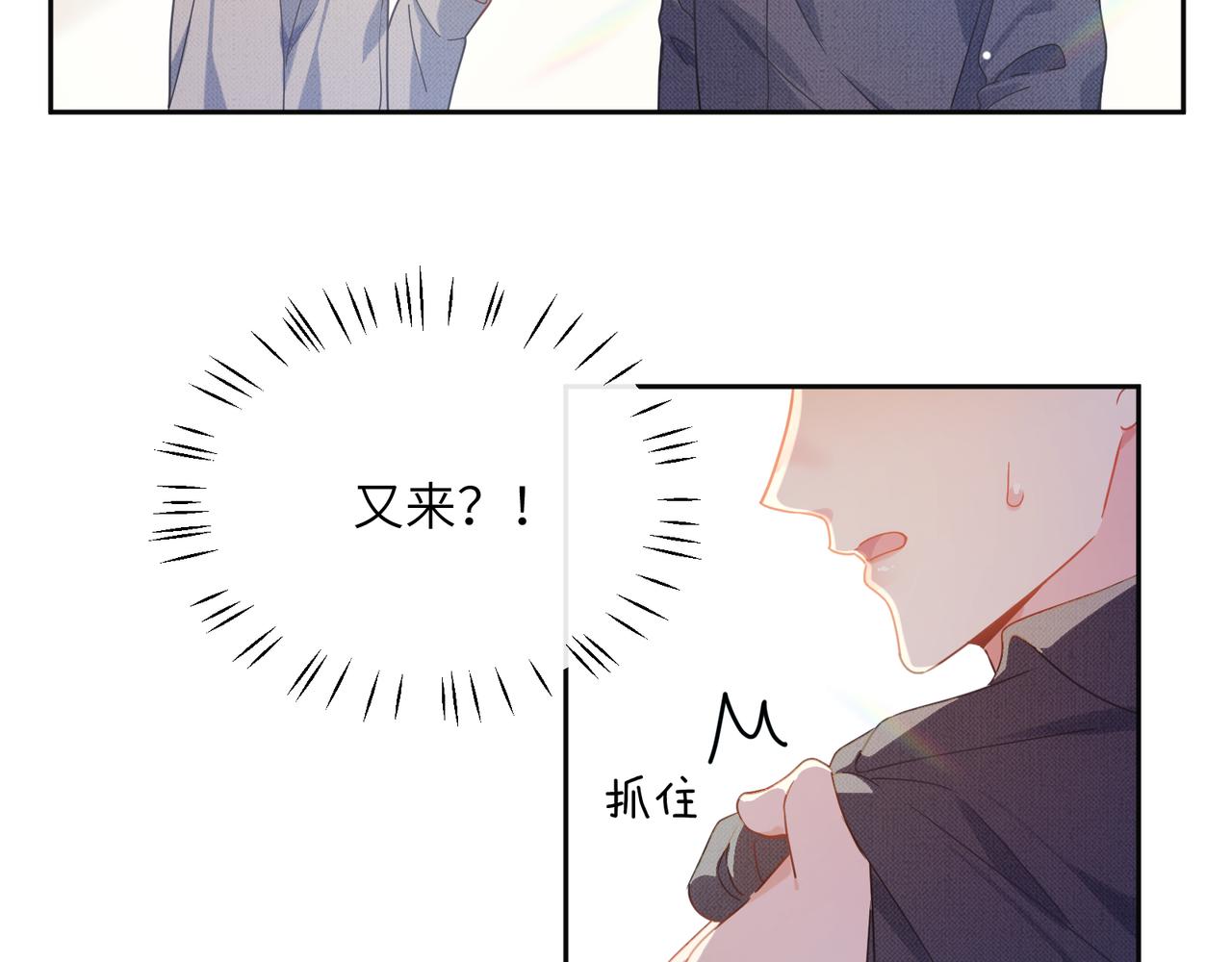 第81话 勾引你啊65