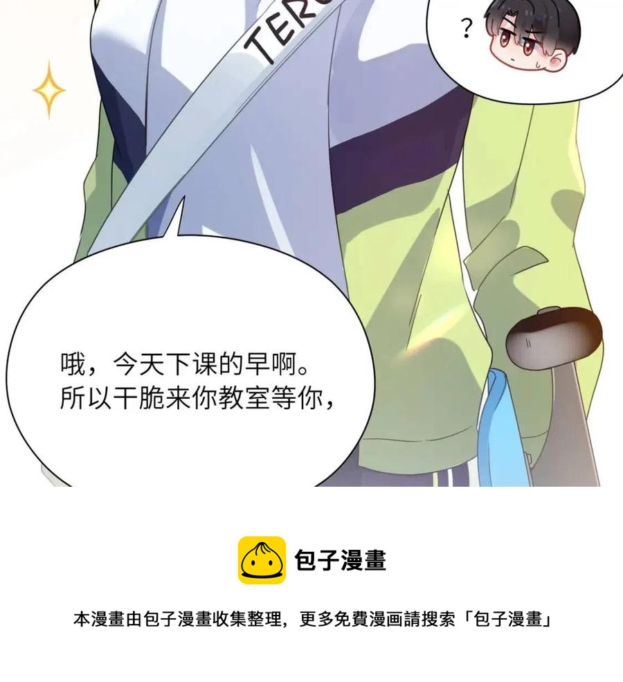 第45话 我要看紧他100