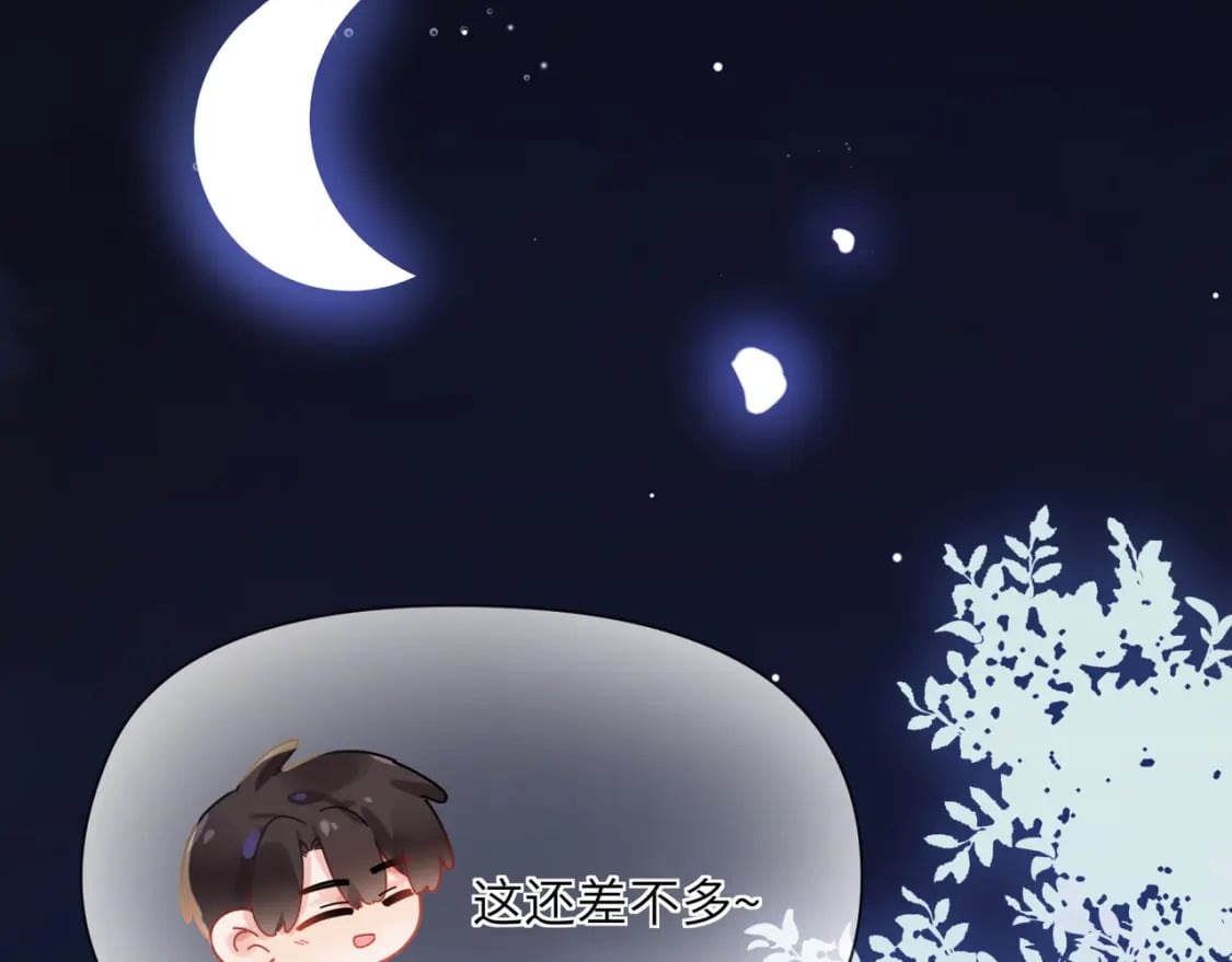 竹马番外11 大结局108