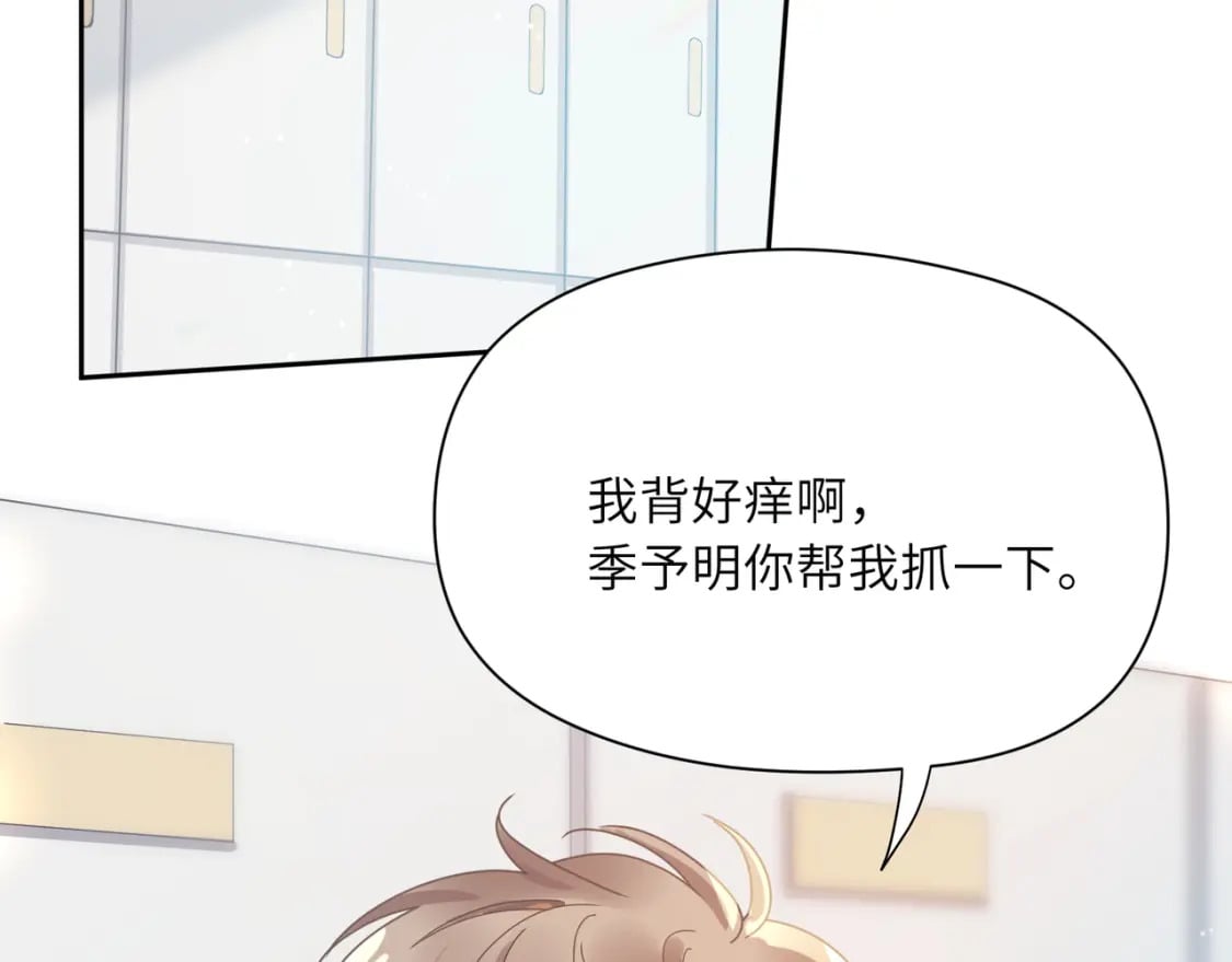 竹马番外8 距离感5