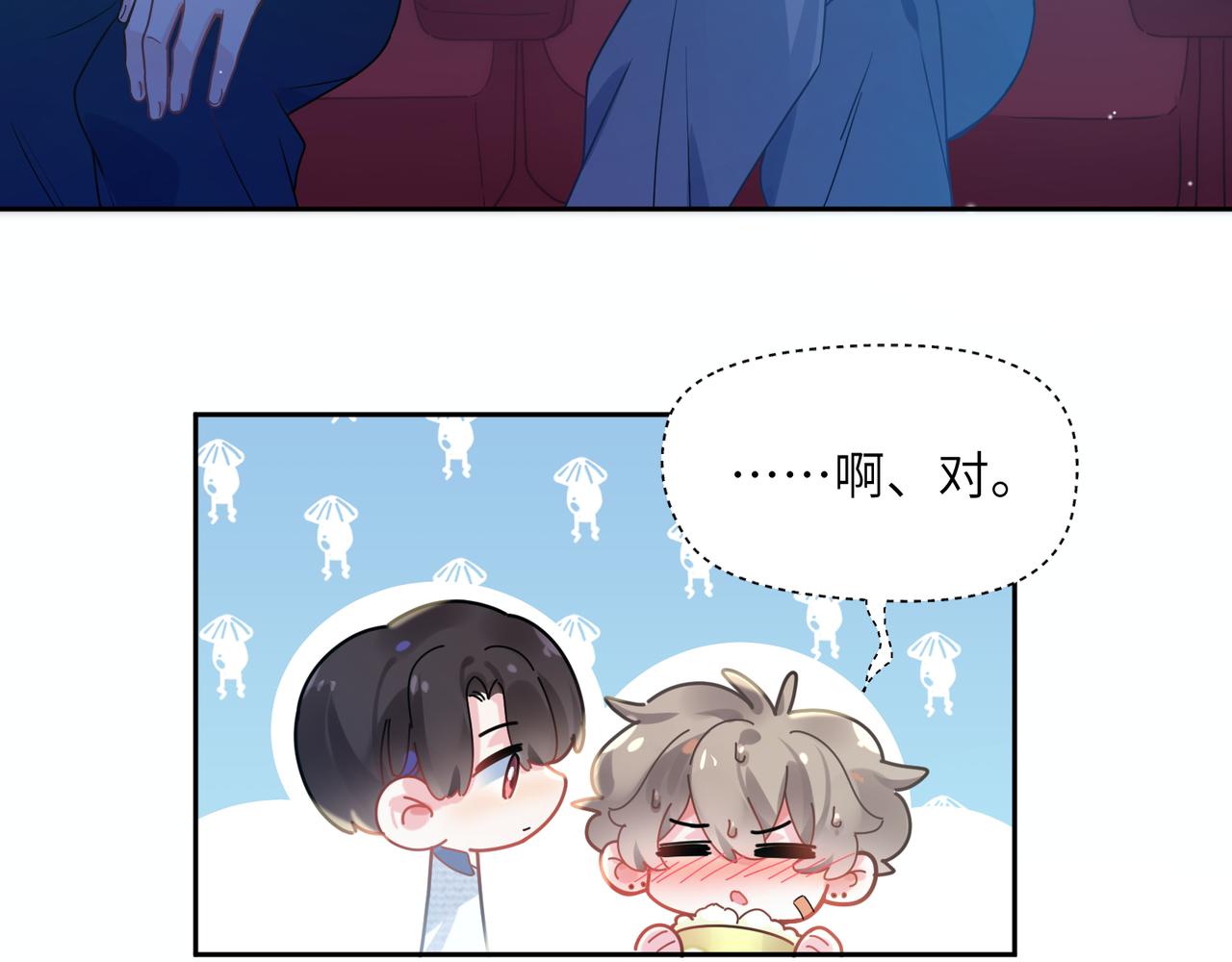 第68话 亲麻了20