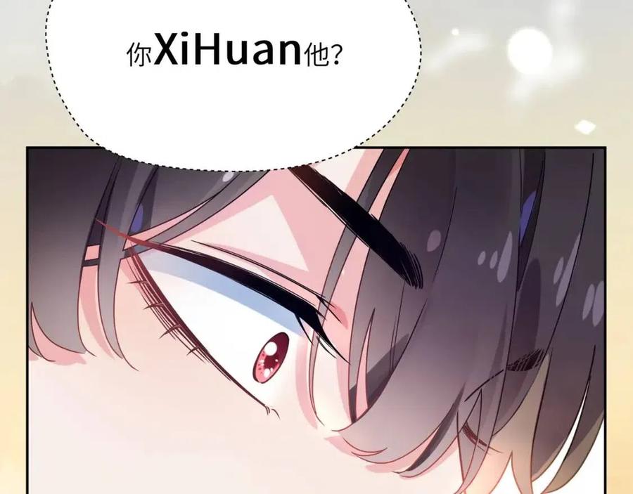 第48话 反整老季101
