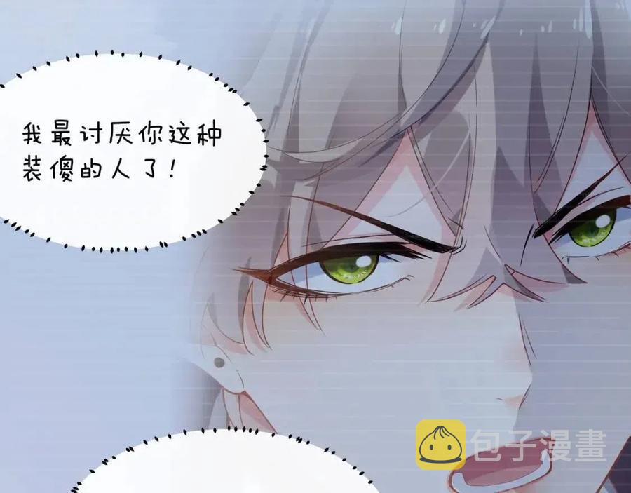 第8话 绝不可能喜欢你61