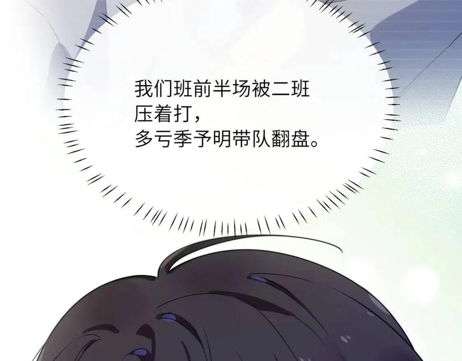 第44话 进入警备状态！19