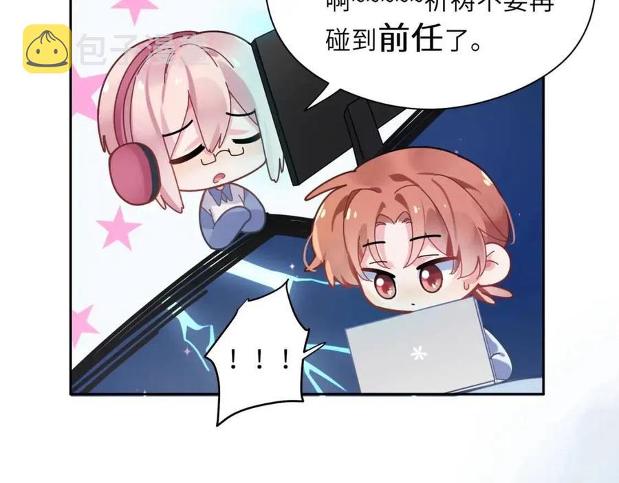 第43话 如果你有了女朋友9